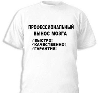 Женские футболки с надписями:
