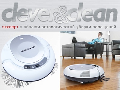 Робот-пылесос Clever&amp;Clean