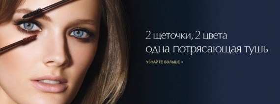 Тушь Есте Лаудер Тушь Есте Лаудер