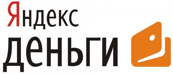 ЯНдекс деньги ЯНдекс деньги
