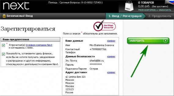 Интернет Магазин Next На Русском Официальный Сайт
