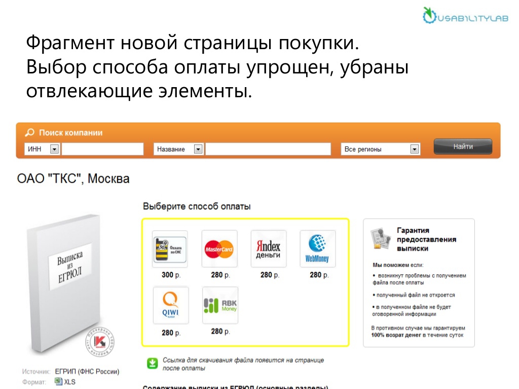 Как помочь клиенту выбрать способ оплаты: полезные советы на заметку онлайн банкинг