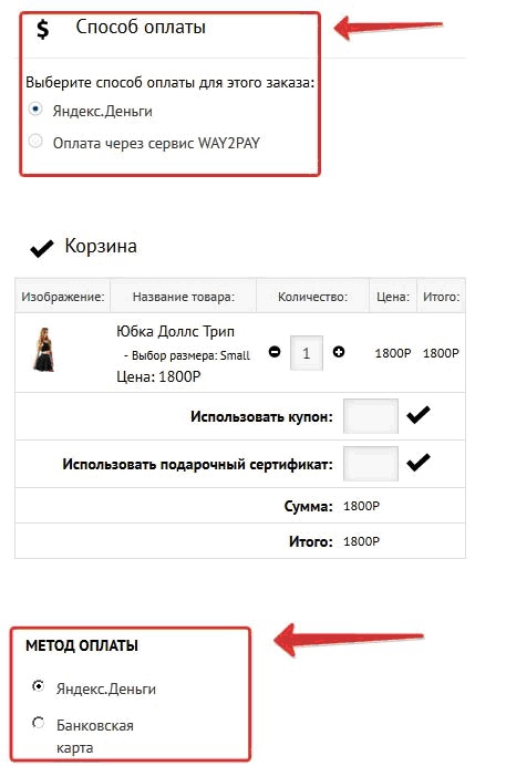 Как помочь клиенту выбрать способ оплаты: полезные советы на заметку PayOnline