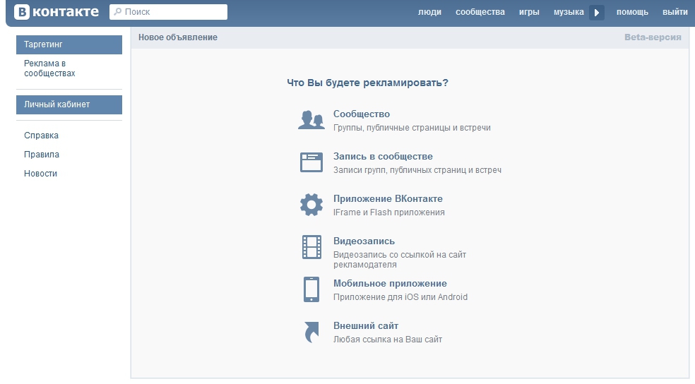 «ВКонтакте» разрешила рекламодателям продвигать посты из сообществ в новостной ленте пользователей торговля онлайн