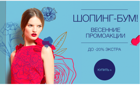 Весенние скидки до 20% в Yoox Весенние скидки до 20% в Yoox