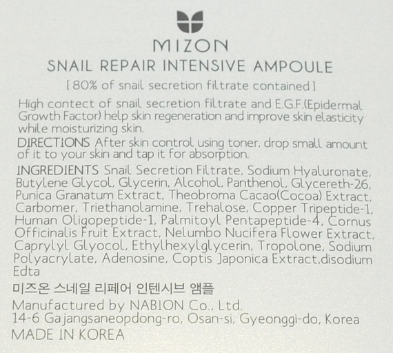 Корейская косметика Mizon: улиточная серия - Snail Intensive Ampoule&amp;amp;amp;amp;amp;Snail Recovery Gel Cream Mizon Snail Recovery Gel Cream