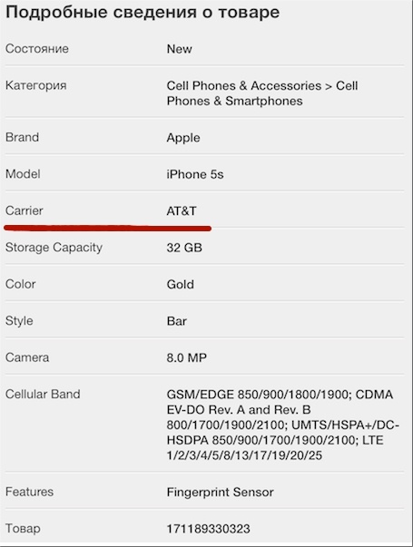Как купить и разблокировать iPhone 5, 5S, 5C США