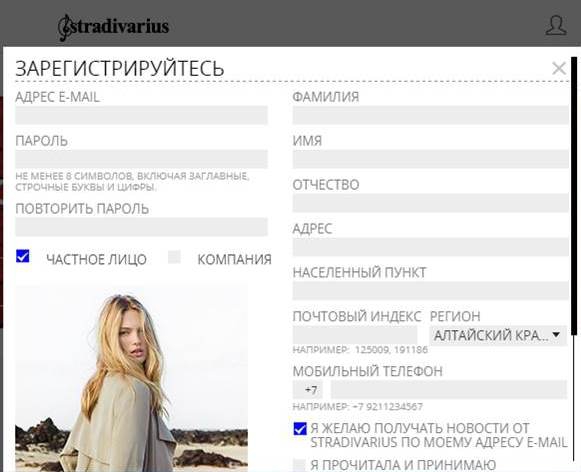 Как покупать в магазине Stradivarius stradivarius.com/ru/ru/