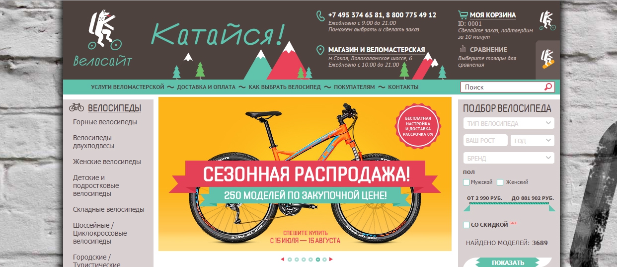 Магазин Велосипедов Волоколамское Шоссе 6