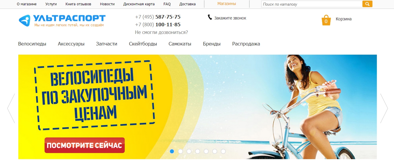 Как заказать велосипед через интернет velostrana.ru