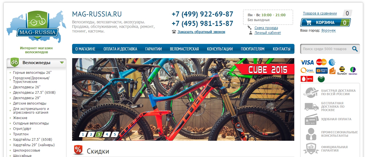 Как заказать велосипед через интернет lavinabike.ru