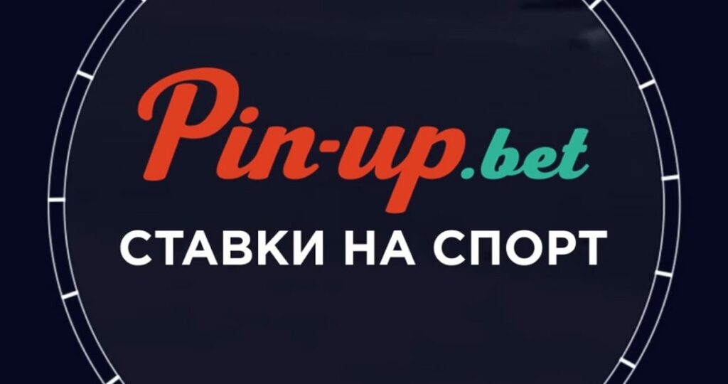 daraiesh » Pin Up Bet Букмекерская Контора Ставки На Спорт